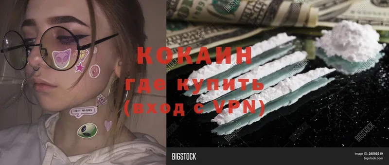 Cocaine 98%  купить  цена  сайты даркнета наркотические препараты  Елизово 