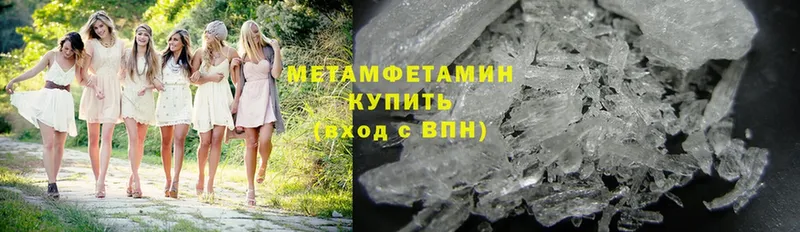 Метамфетамин Methamphetamine  Елизово 